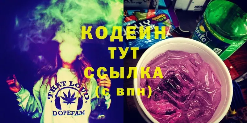 Codein напиток Lean (лин)  OMG зеркало  Белогорск 