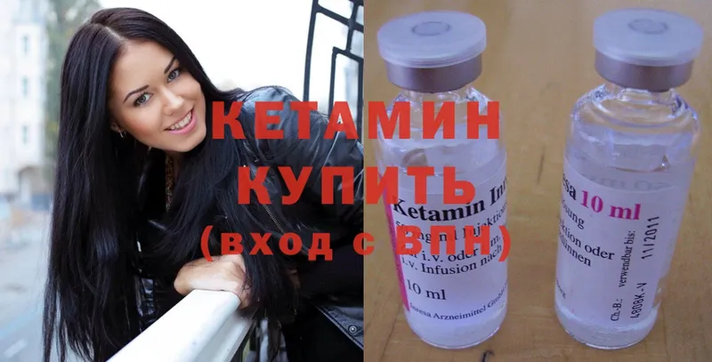 КЕТАМИН ketamine  Белогорск 