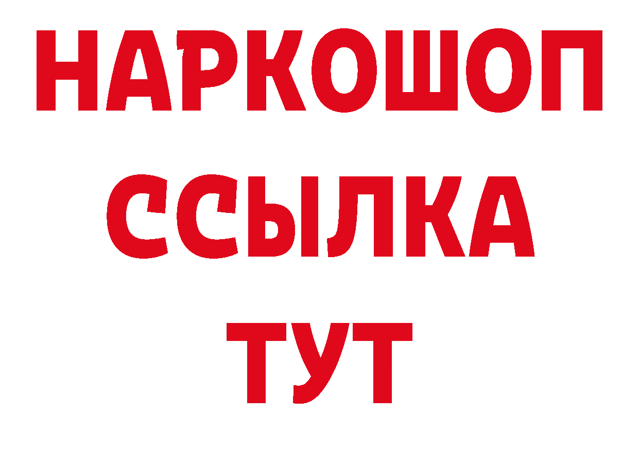 Гашиш убойный онион даркнет блэк спрут Белогорск