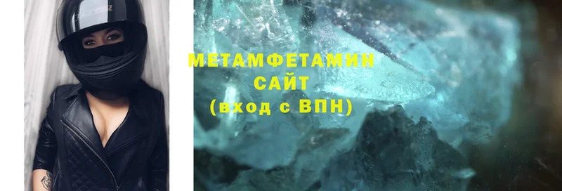 Метамфетамин Methamphetamine Белогорск